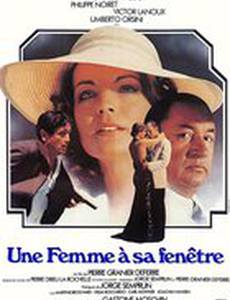 Женщина в окне