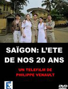 Сайгон, когда нам было 20 лет
