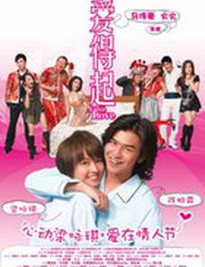 Подари мне любовь