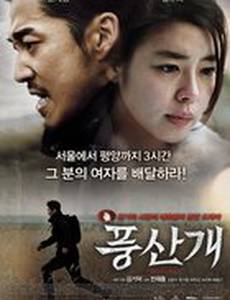 Понсанская гончая