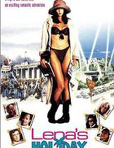 Отпуск Лены