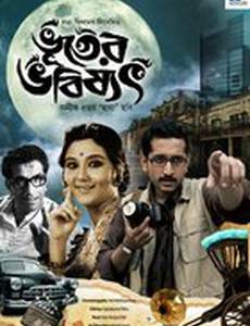 Будущее в прошлом