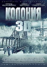 Постер Колония 3D