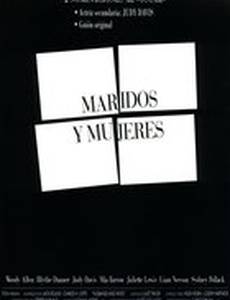 Мужья и жены