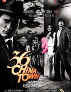 Казино Чайна – Таун «36»