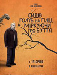 Голубь сидел на ветке, размышляя о бытии