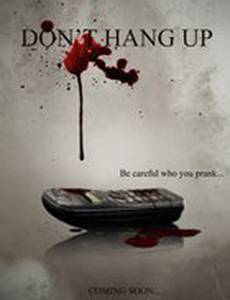 Не вешайте трубку