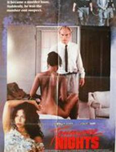 Ночи в Теннесси