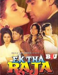 Жил-был Раджа