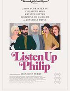 Послушай, Филип