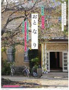 Звуки за стеной