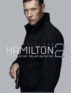 Агент Хамилтон: Похищенная