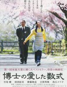 Любимое уравнение профессора