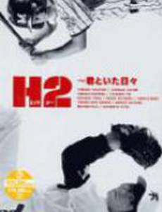 Время с тобой