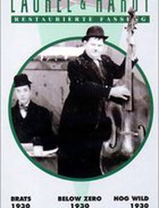 Во что бы то ни стало!