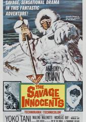 Невинные дикари