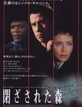 Постер из фильма "База «Клейтон»" - 1