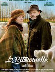 Круговерть