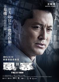 Постер Огненная буря