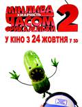 Постер из фильма "Облачно, возможны осадки в виде фрикаделек 2" - 1