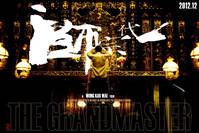 Постер Великие мастера