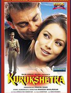 Несгибаемый