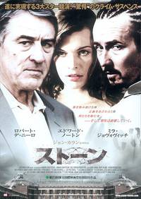 Постер Стоун