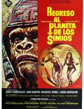 Постер из фильма "Под планетой обезьян" - 1