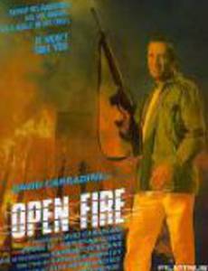 Открытый огонь