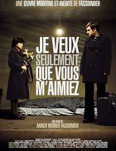 Я только хочу, чтобы вы меня любили