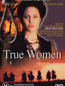 Настоящая женщина