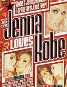 Дженна любит Кобе (видео)