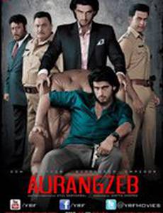 Аурангзеб