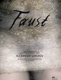 Постер из фильма "Фауст" - 1