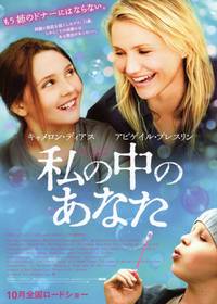 Постер Мой ангел-хранитель