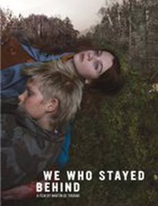 Мы, оставшиеся