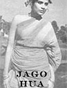 Настанет день