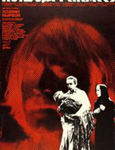 Хозяин Кырбоя