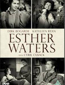 Эстер Уотерс