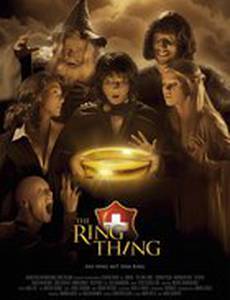 Дела с кольцом