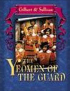 Йомен гвардии