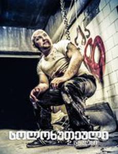 Соло пятерка