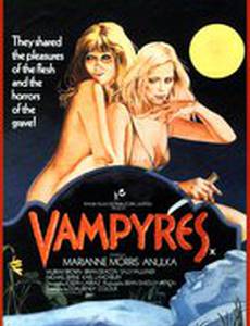 Вампиры