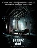 Постер из фильма "Реверс 666" - 1