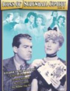 Она не сказала «да»