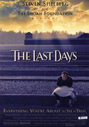 Последние дни