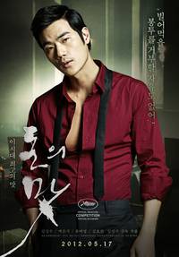 Постер Вкус денег