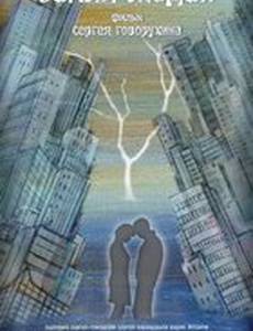 Земля людей