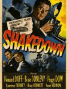 Вымогательство