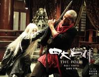 Кадр Четверо